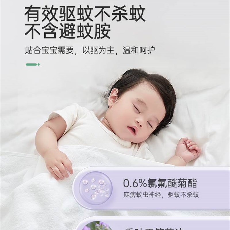 松达蚊香液无味婴儿孕妇专用电蚊香液儿童可用驱蚊液宝.宝防蚊神