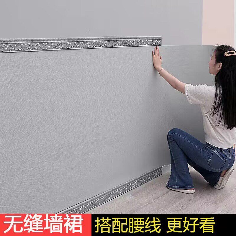 墙裙贴纸自粘防脏墙面改造翻新保护贴纸客厅遮丑饭店墙纸防水防潮