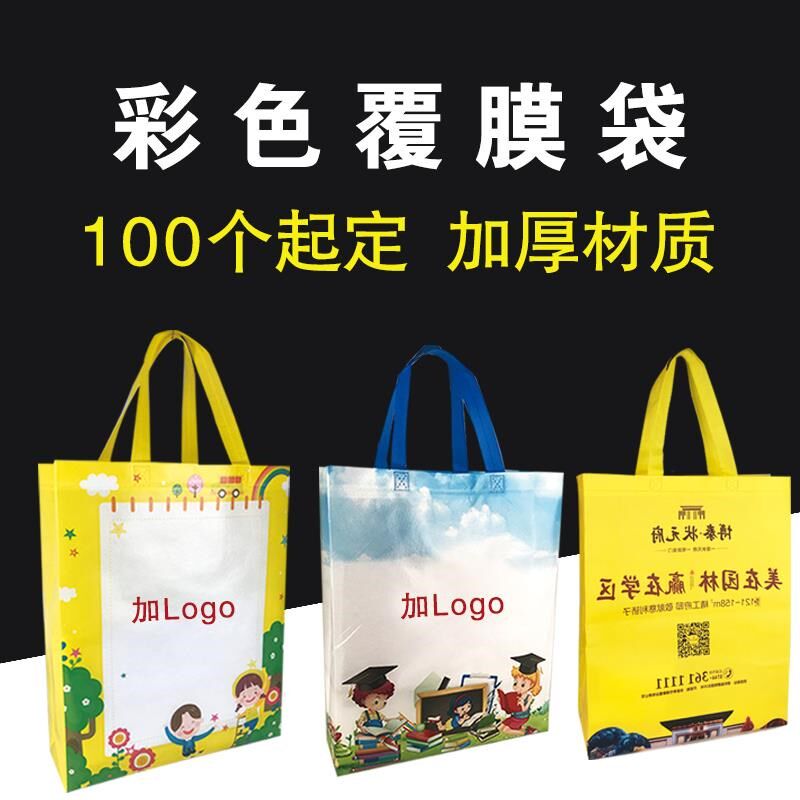 无纺布袋定做印logo服装店手提袋定制覆膜环保广告宣传购物袋印字