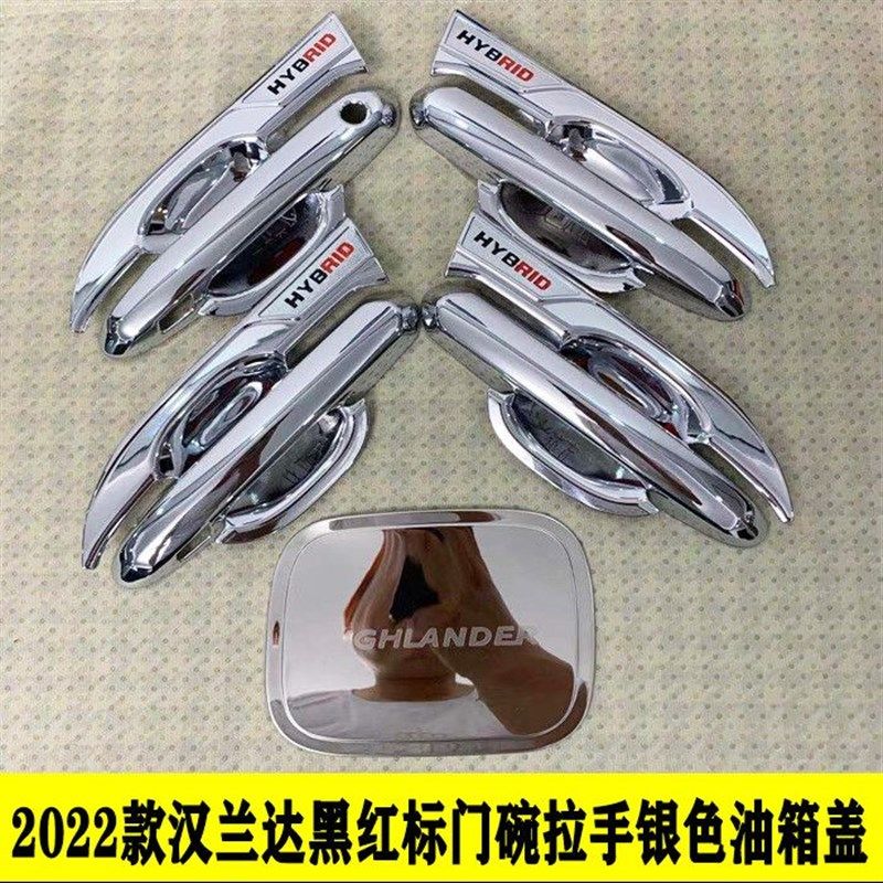 22-23款第四代专用汉兰达改装专用门碗拉手装饰贴门把手保护套壳