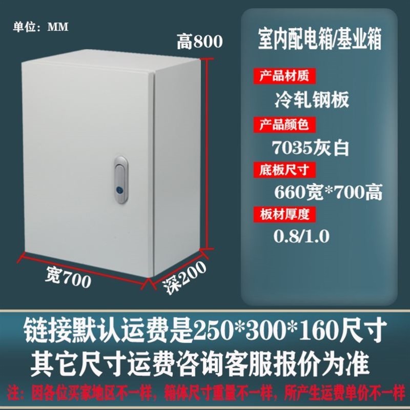 基业箱室内配电箱工程用挂壁式控制箱配电柜弱电箱电控箱定制