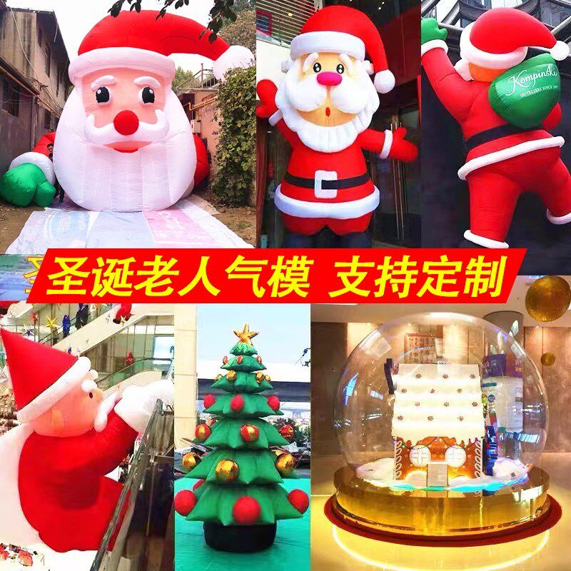 充气圣诞b老人气模雪人夜光爬墙灯带火车圣诞树拱门庆典商场美陈