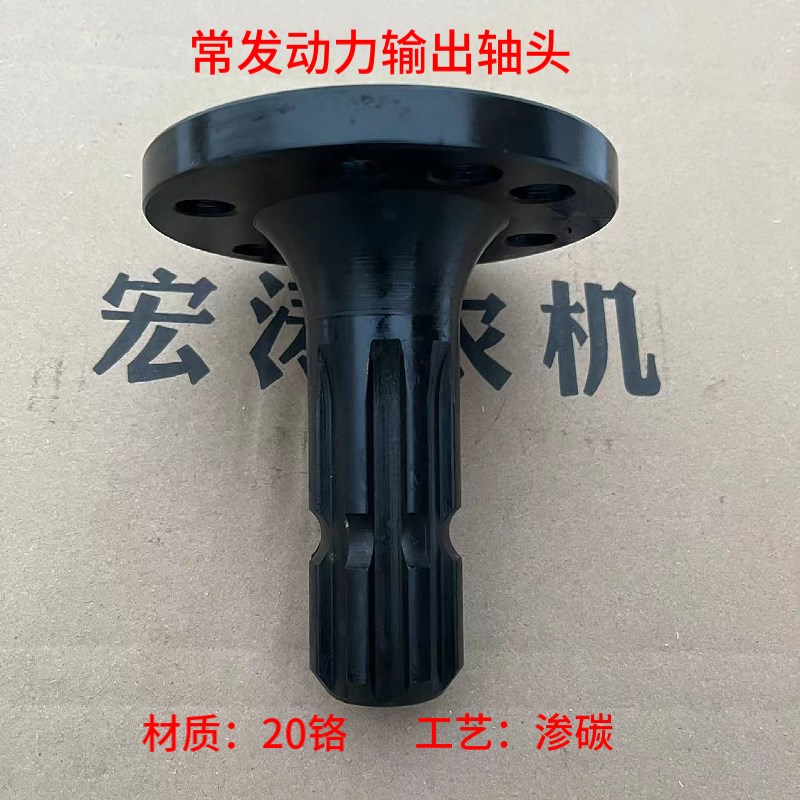常发804-1804-2204拖拉机配件后动力输出轴头W动力轴6孔8键