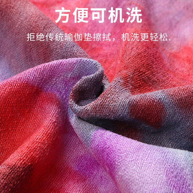 促瑜伽铺巾瑜伽毯瑜伽垫毯子垫布毛巾吸汗健身便携专业铺巾防滑机