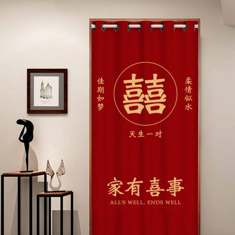 婚房喜字挂帘结婚l女方陪嫁门帘新娘出阁婚庆红门帘喜事农村遮挡