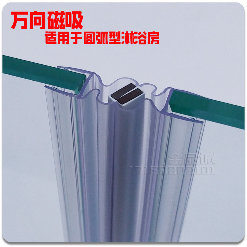 淋浴房配件e浴室平移弧扇形玻璃拉门密封万向磁吸防风挡水封边胶