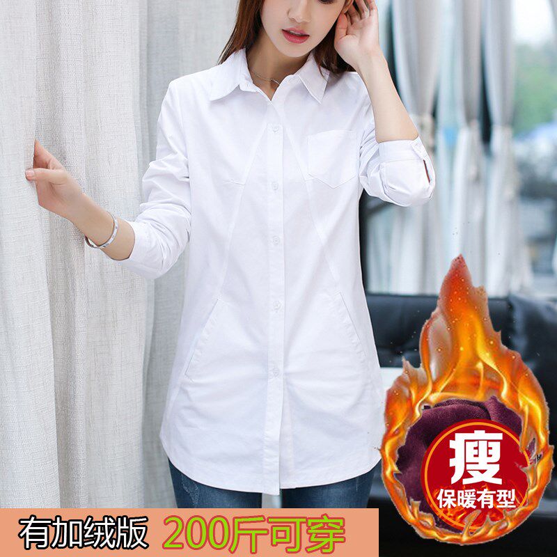 大码加绒衬衣女2019新款长袖秋冬款2E00斤胖mm冬装百搭打底白衬衫