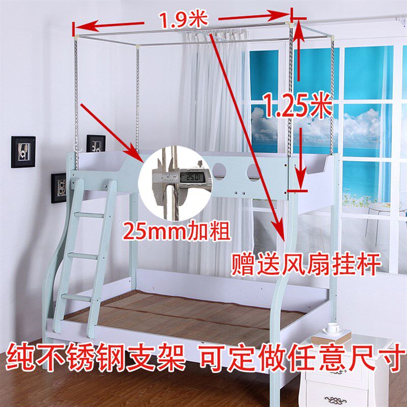 子母床蚊帐上下床双层床母子床高低床儿童蚊帐定做不锈钢学生蚊帐