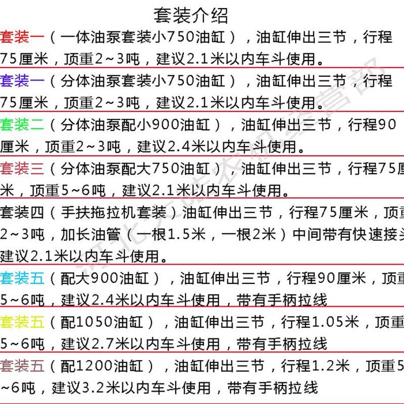 农用柴油三轮车改装m自卸翻斗成套配件 三节伸缩油缸750/900油顶