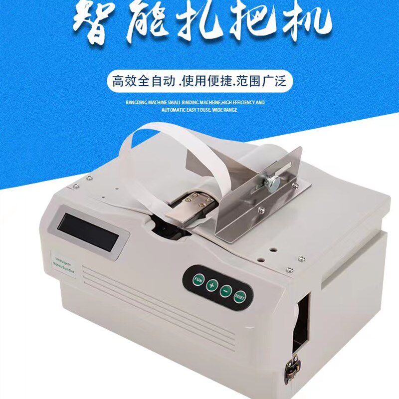 纸带打包机十字捆绑机扎把机全自动捆扎机扎带机捆扎机小型束带机
