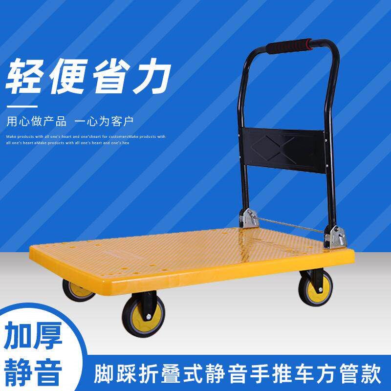 轻便折叠拉货拖车小推车方管折叠平板拉M车静音塑料平板手推车