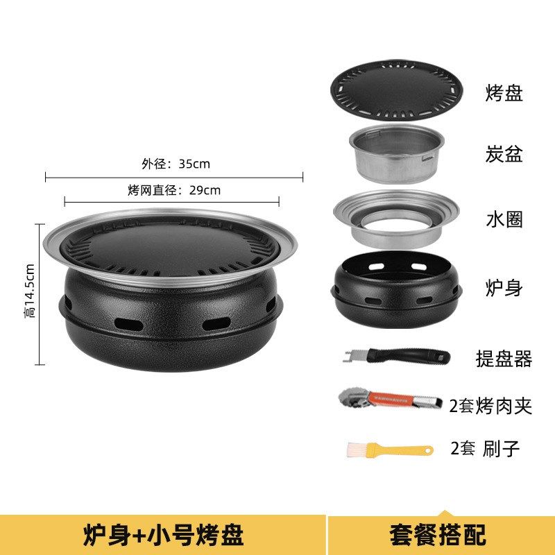 韩式烧烤炉家用碳烤炉商用烤肉炉炭火围炉煮茶烧烤架厚铁板烧圆形