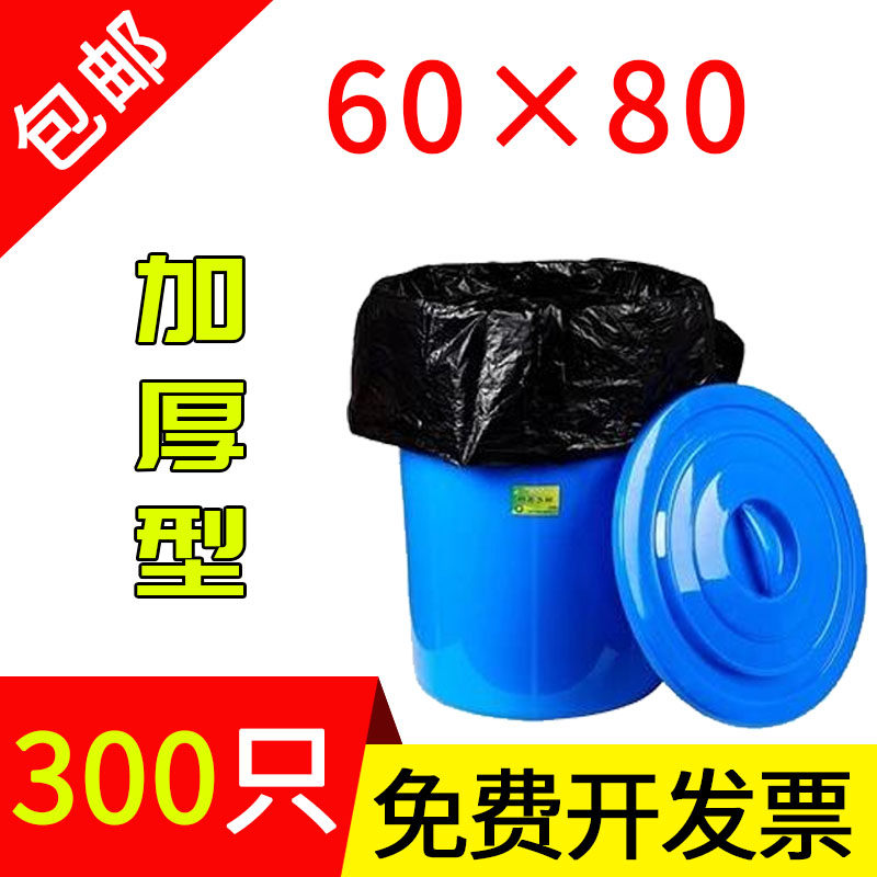 大垃圾袋6080整箱平口点断式加厚大号厨房垃圾X桶卫生桶商用