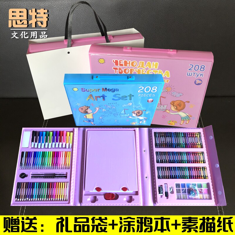 水彩笔套装208件绘画套盒w美术用品儿童小学生幼儿园画画工具套装