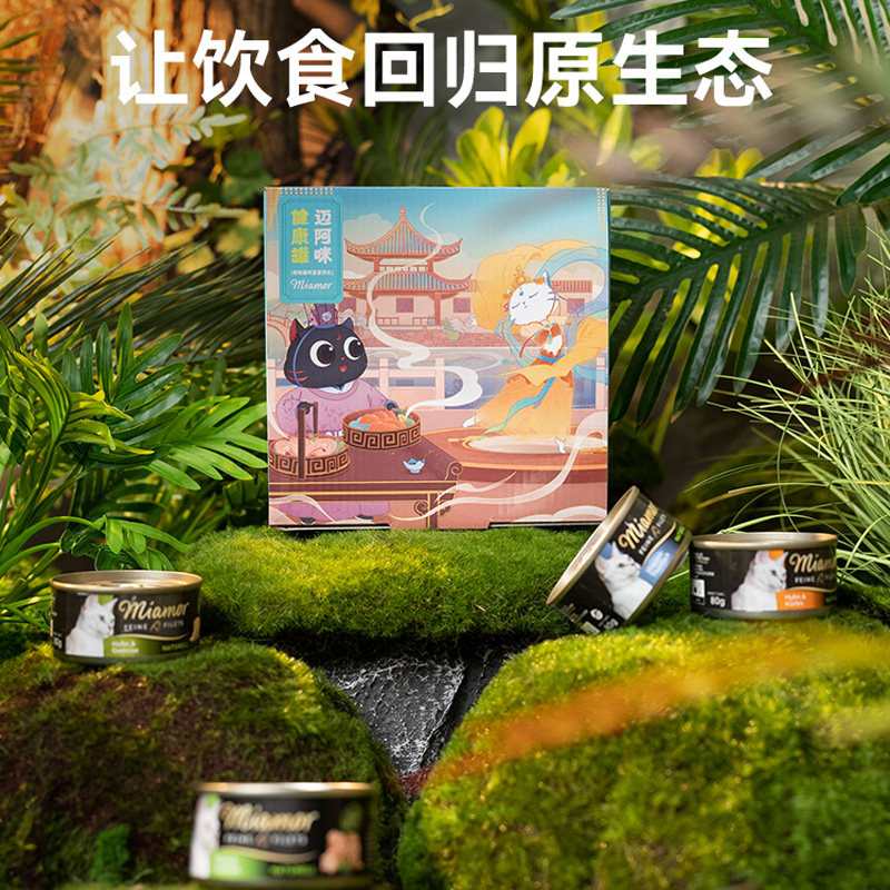 迈阿咪健康罐礼盒鸡肉鱼q肉罐头6罐装9罐混合口味小猫零食罐主食