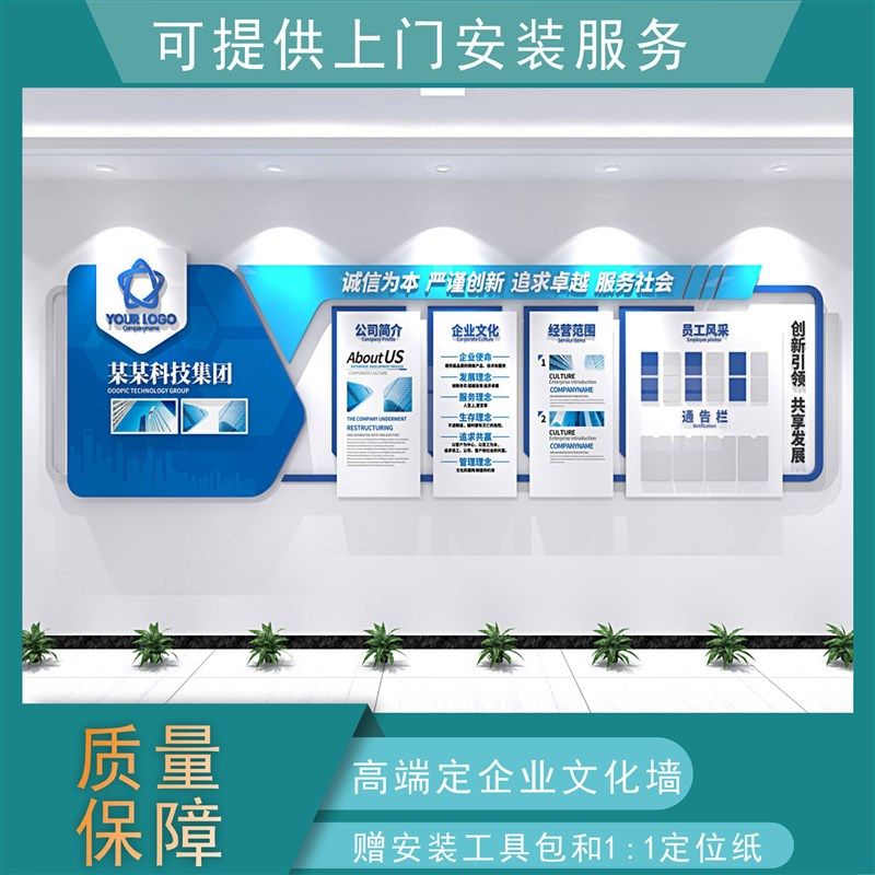 企业文化墙定制发展历程公司背景墙设计办公室团队风W采公告栏制