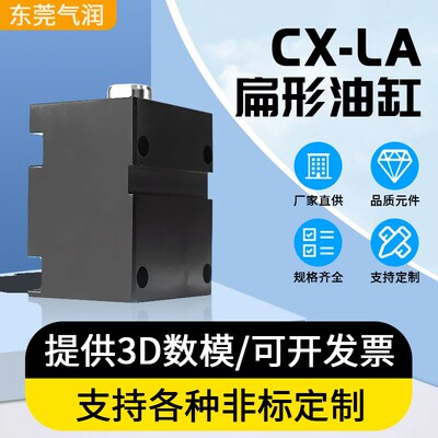 薄型油缸CX-LA32X10X20X30X40X50X60X70X80X90X100卧.式油缸内牙