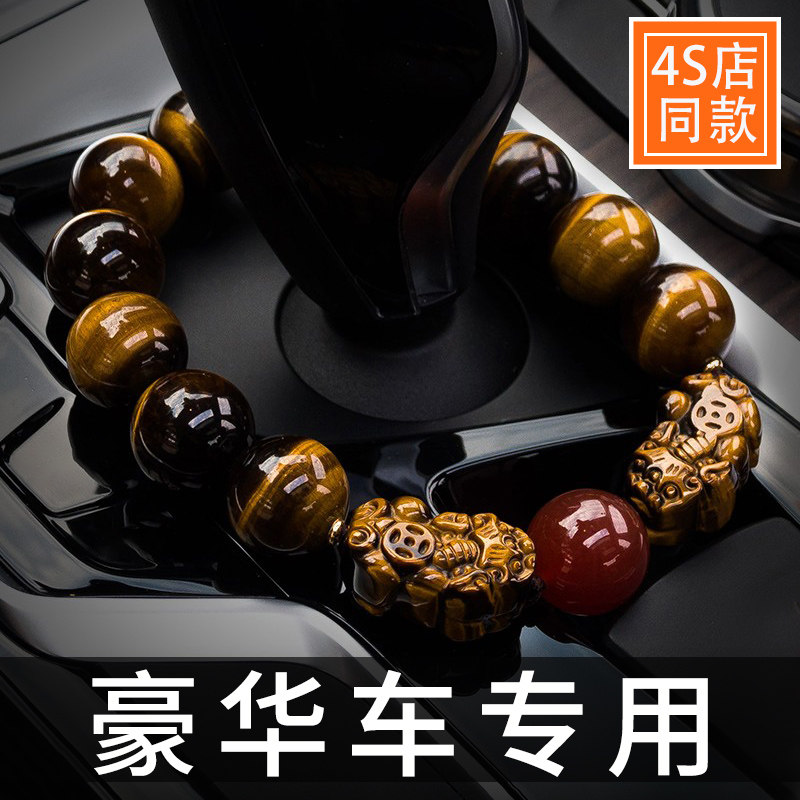 高端汽车挡位饰品车载档位珠貔貅车挂车上高P级感装饰品葫芦挂件