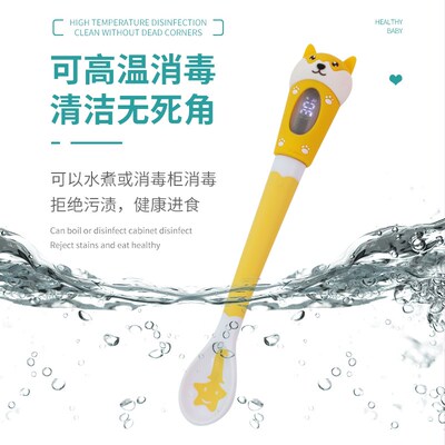 婴儿智能测温勺显示温度宝宝感温勺子硅胶软勺碗餐具防烫辅食勺子