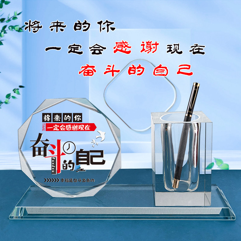 励志人生靠自己摆件学习很苦坚持很酷简约水晶笔筒学生桌面收纳盒
