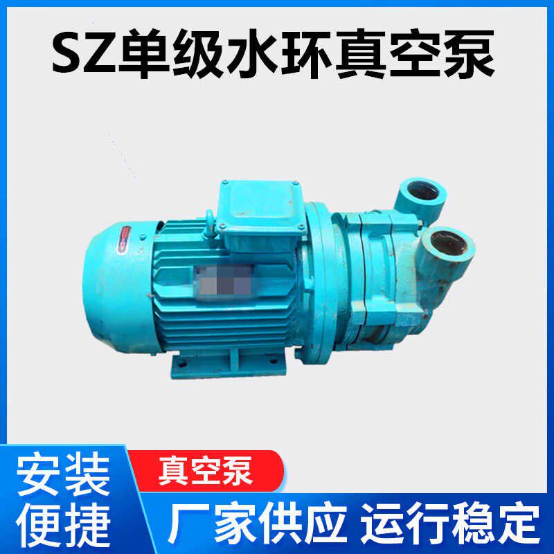 单级水环真空泵工业用抽气脱硫除尘环保设备专用水U循环浸式真空