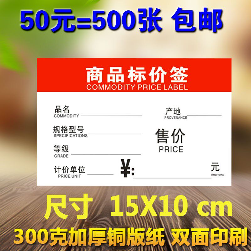 15X10CM标价签大号家具双面价格牌标签牌绿色商品价格标签