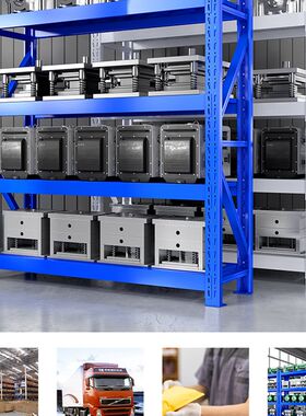 淄博仓库仓储货架展示架家用多功能加厚置物架库房多层重型货物架