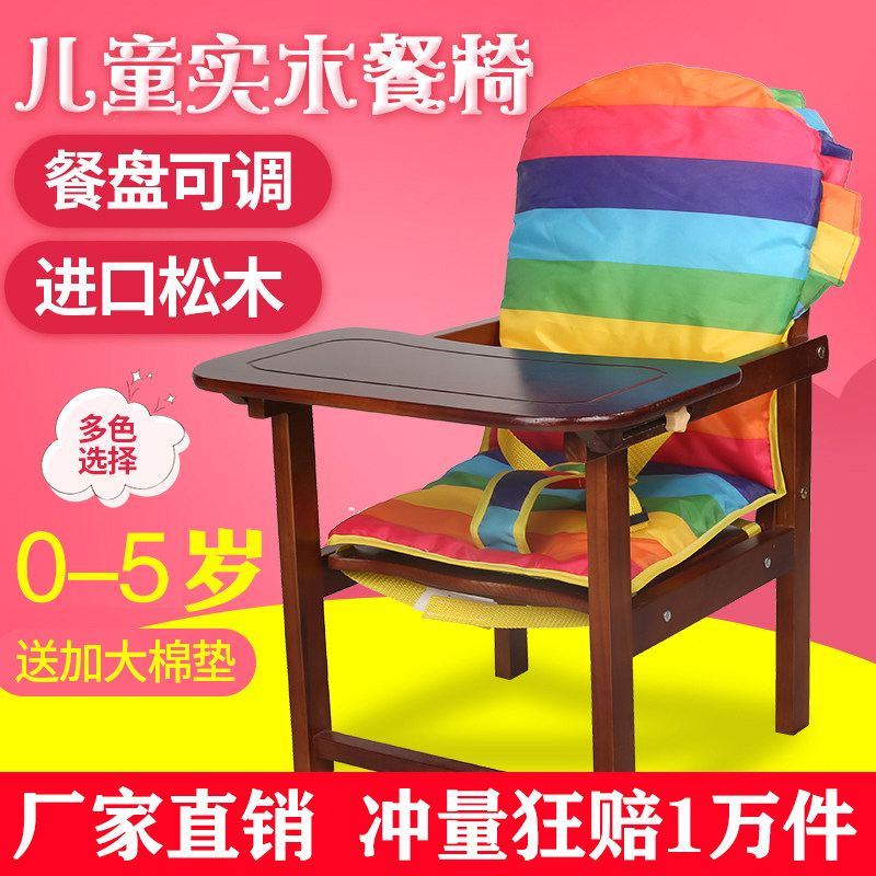 宝宝餐椅实木儿童k吃饭桌椅婴儿多功能座椅小孩宝宝凳子木质餐椅