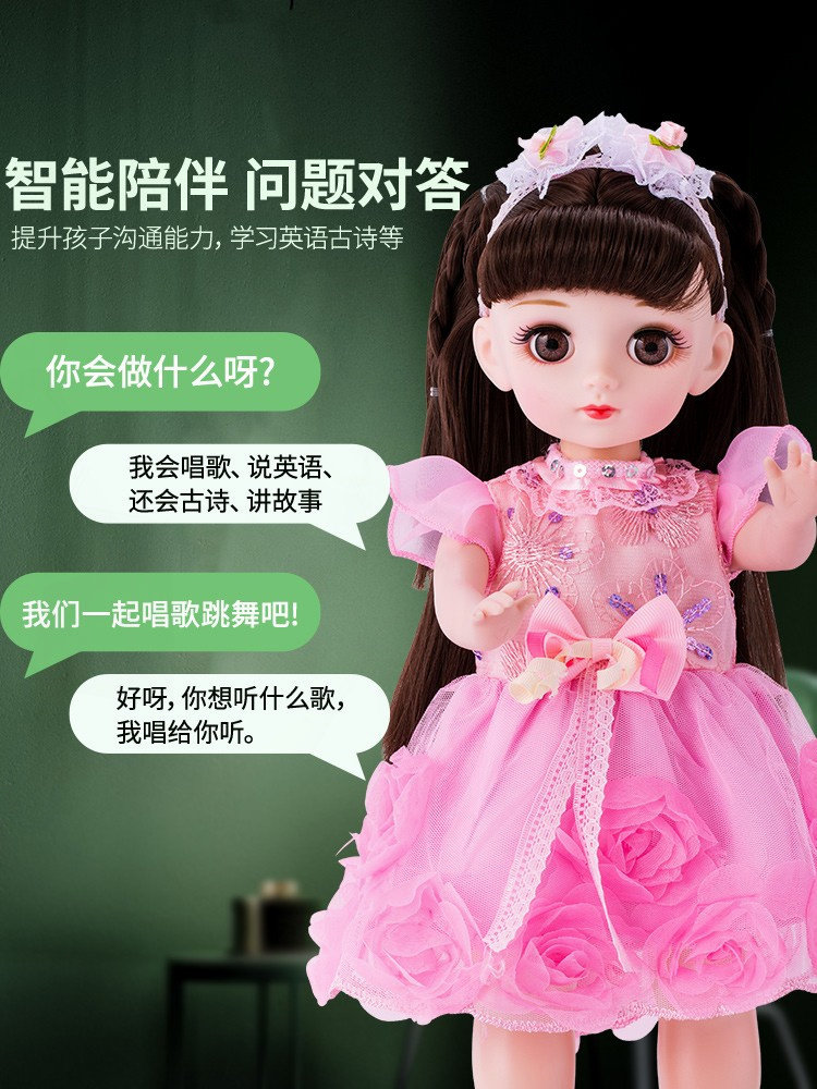 小女孩玩具会说话的巴比洋娃w娃智能对话语音公主走路唱歌跳舞礼