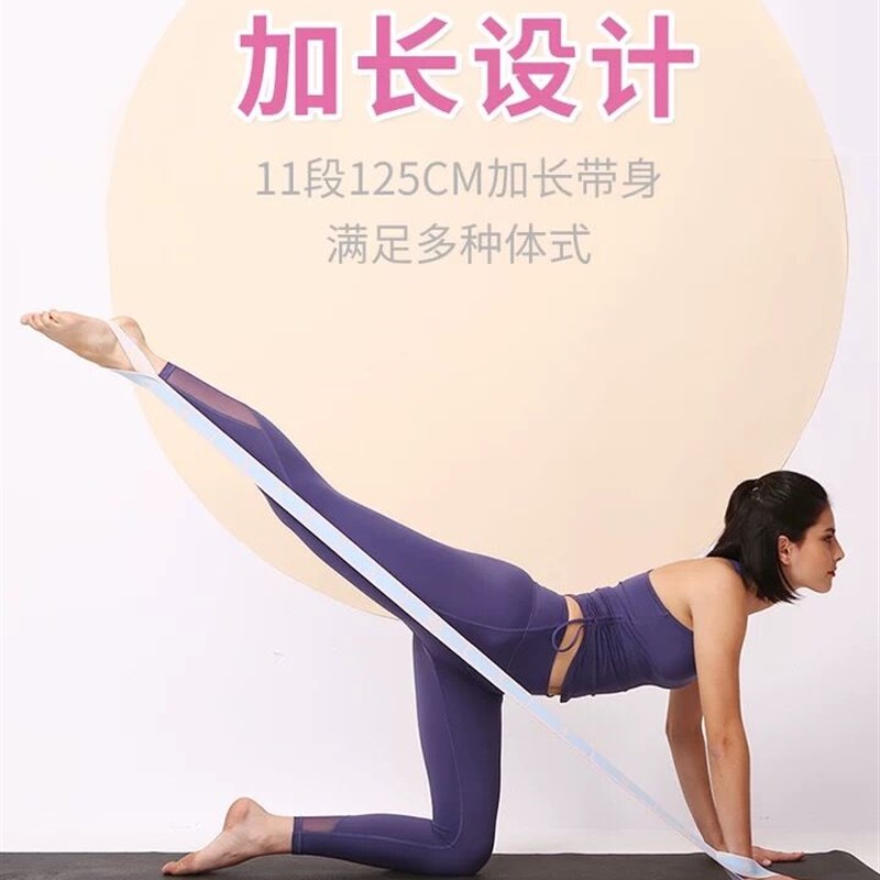 一梵瑜伽弹力带伸展开肩拉力带训练阻力带男女翘臀健身数字拉伸绳