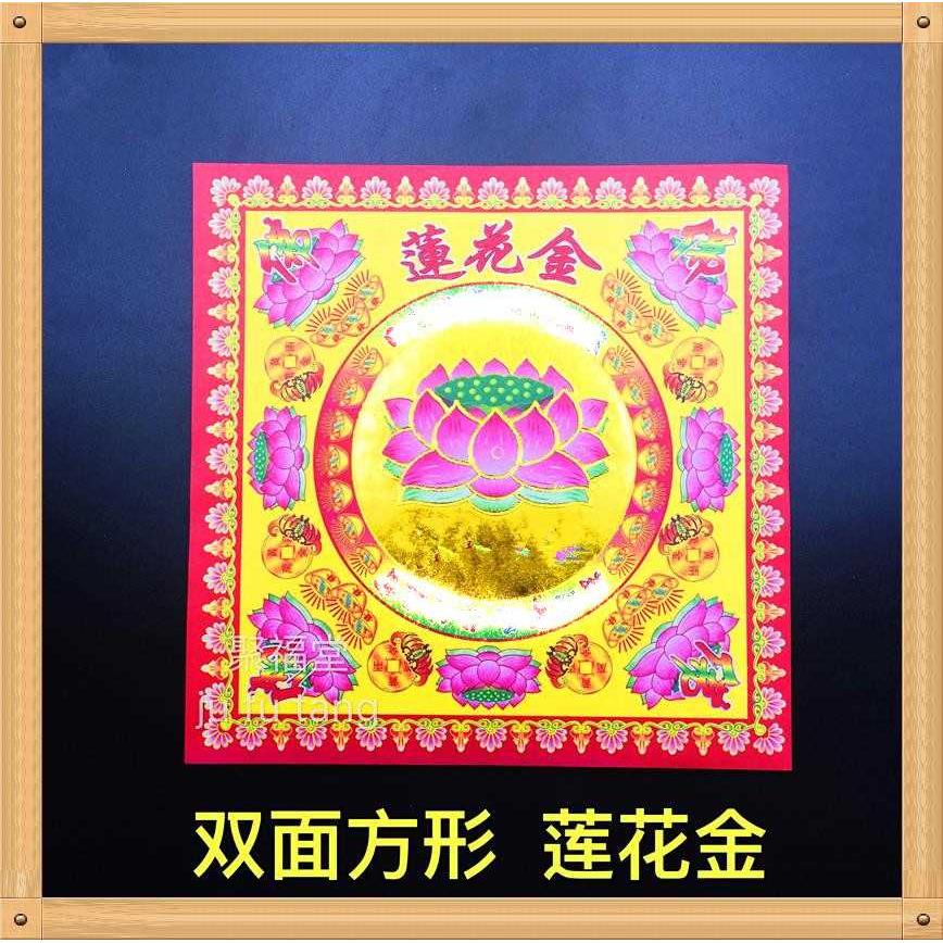双面莲花金19方金双面t彩色琉璃九朵莲花小号中秋手工折纸菠萝