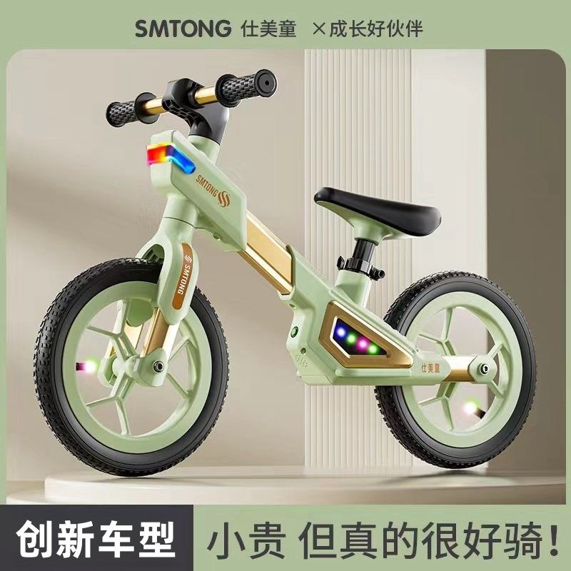 儿童平衡车无脚踏2k-3-68岁宝宝骑行滑步车男女孩玩具自行单车灯