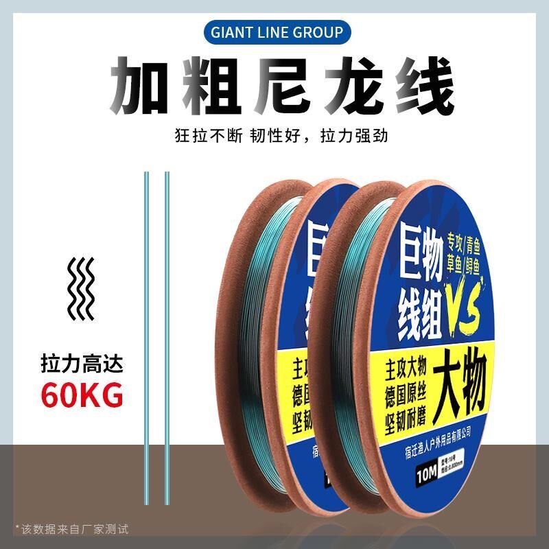 大物巨物鲟鱼鲢鳙草鱼线组成品5米4主线组