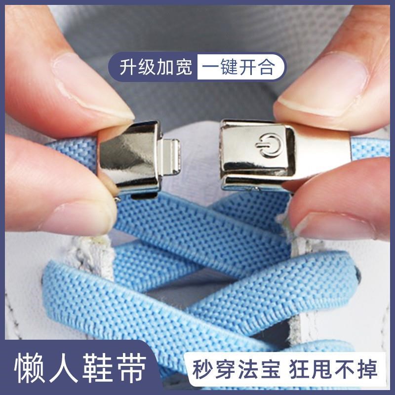 鞋带懒人免系鞋带男女男鞋女鞋鞋带扣免绑不用系的弹力松紧鞋带扣