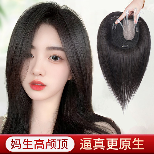 假发片女直发头顶遮白补发块增y发量蓬松全真人发无痕高颅顶接发