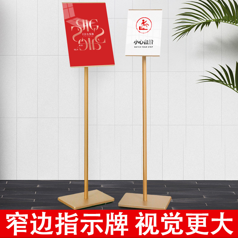 立式指示牌a3立牌a4导向牌广告牌展示牌海报展架W落地指引牌水牌