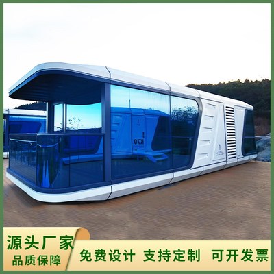 网红户外太空舱移动房景区民宿智能酒店阳光房定制露营别墅玻璃房