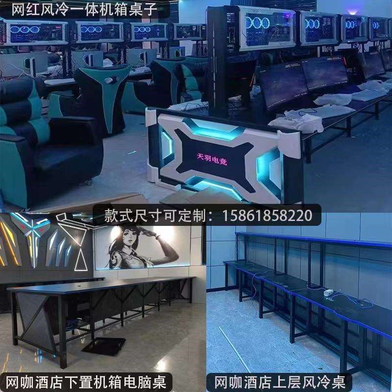 网吧桌椅网红机箱电脑桌子网咖电竞酒店上下层电竞桌椅沙发可定制