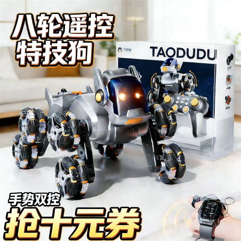 双控智能机器狗遥控汽车玩具儿童B手势八轮特技男孩生日过新年礼