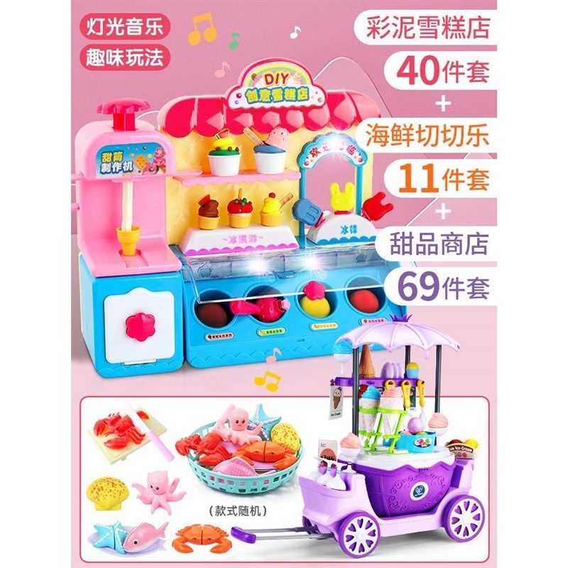 儿童冰淇淋车玩具女孩冰激凌机售卖车汉堡厨房的益智模具六一礼物