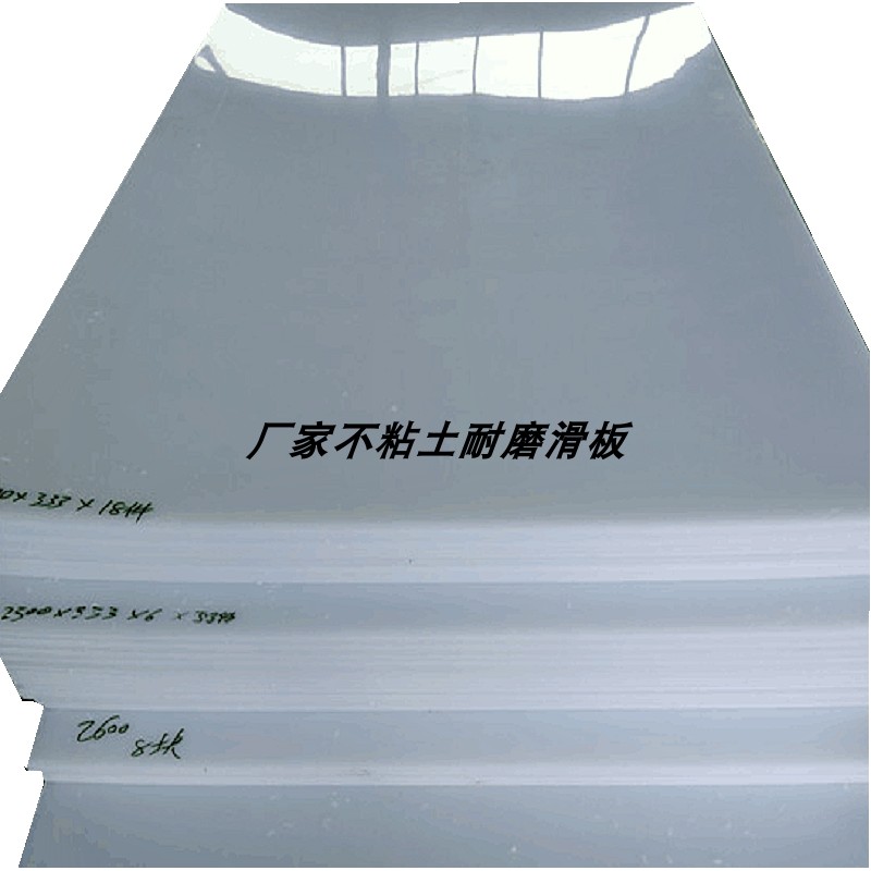 滑板工程车粘土i泥头车q耐磨车厢货车铺底不塑料翻斗车后八轮滑土