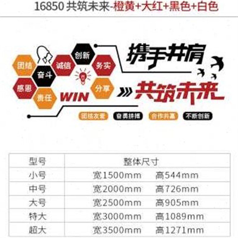 工厂生产车间标语墙贴画团v队励志办公室装饰企业文化工地宣传理