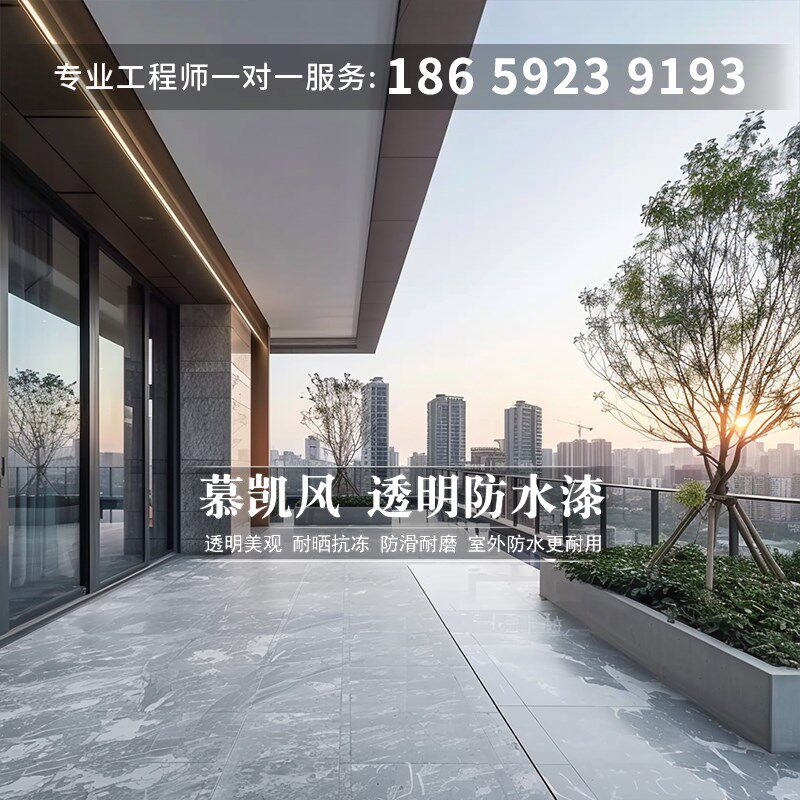 慕凯风外墙专用防水胶窗台外沿漏水密封胶内墙面窗户渗水防潮涂料