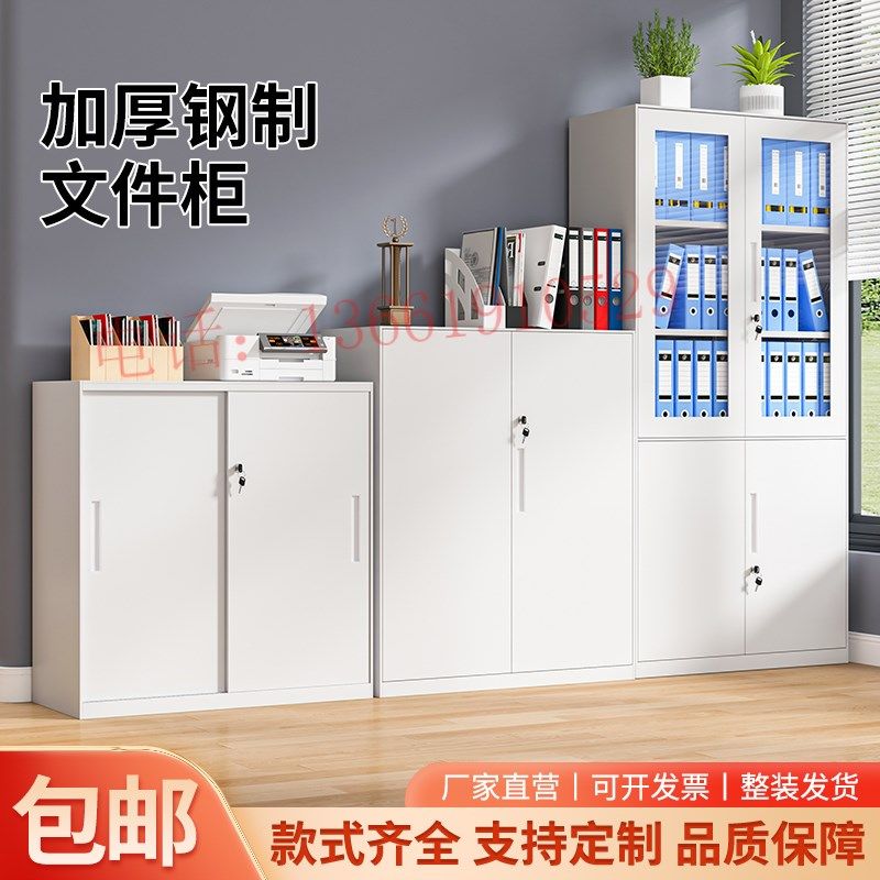 钢制简约办公区铁皮小矮柜移门玻璃推拉伸缩门带锁文件资料档案柜