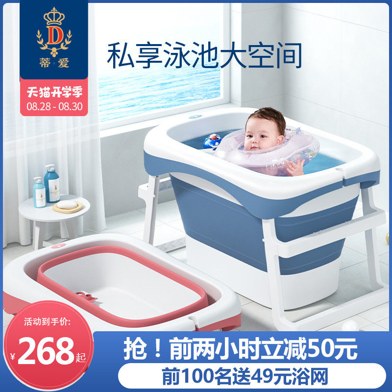 蒂爱婴儿洗澡盆新生儿童折叠洗澡桶D宝宝浴盆游泳泡澡浴桶可坐用