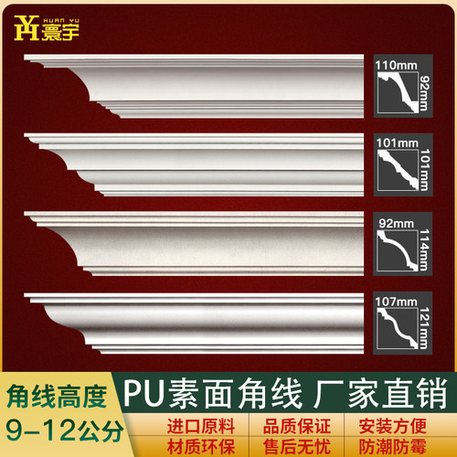 PU石膏线条天花板吊顶装饰线条角线客厅房顶屋R顶顶部阴角线装饰