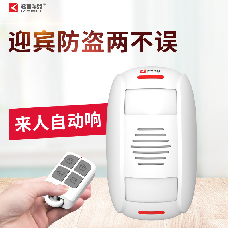 欢迎光临a感应器器无线迎宾门铃人体红外进门叮咚店铺超市门口双