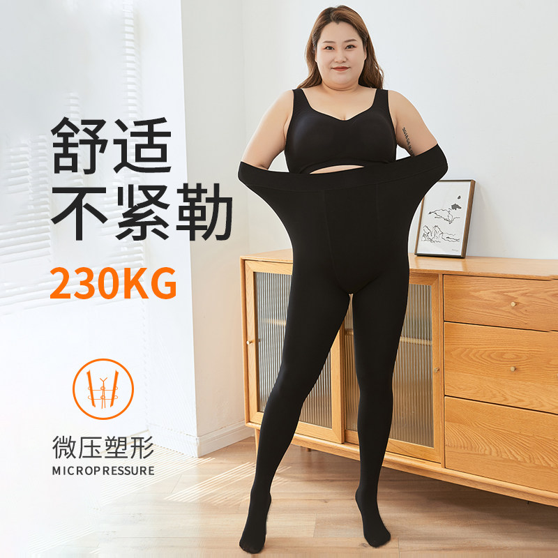 大码黑色打底袜春秋外穿打底裤女不掉裆丝袜薄款连裤袜加肥200斤