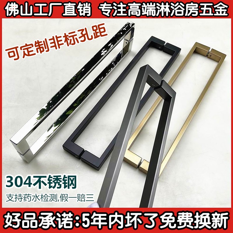 极简淋浴房拉手化妆室浴室玻璃门拉手门把手304不W锈钢一字形对装
