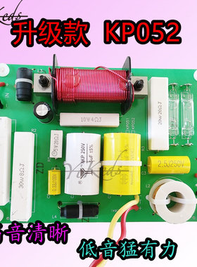 KP052单12 单15寸分频器高低二分频 专业O舞台音箱大功率分频器